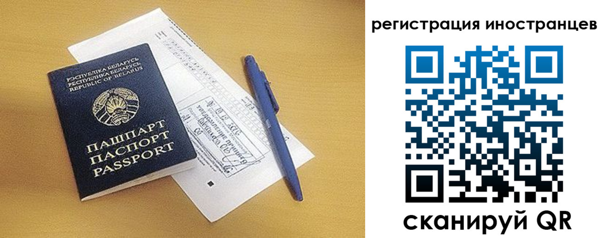 прописка регистрация в Соль-Илецке