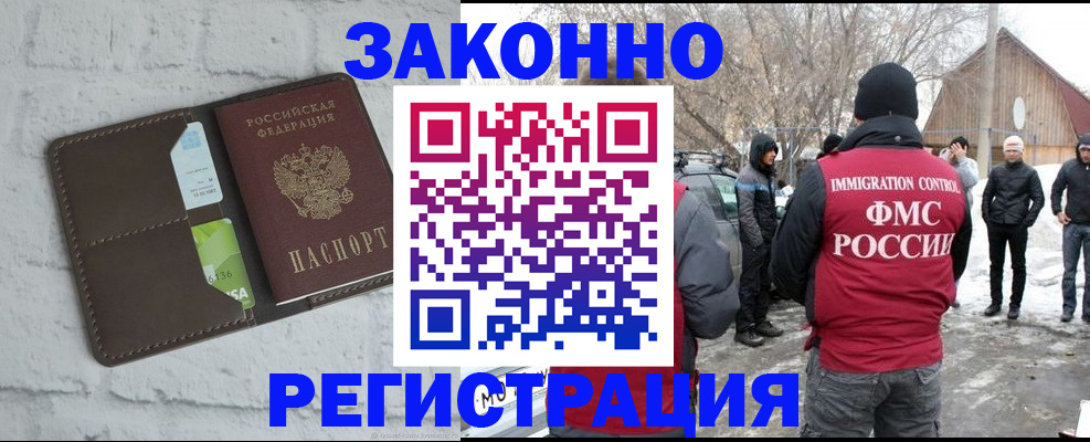 временная регистрация адрес в Соль-Илецке
