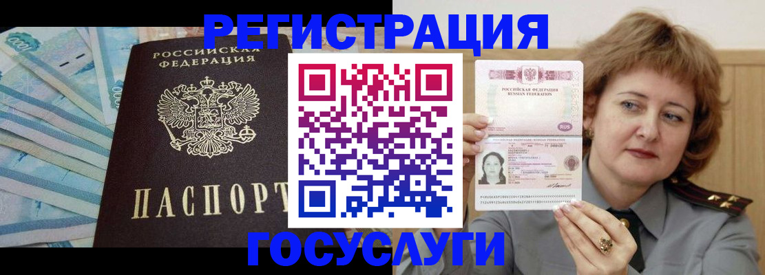 временная регистрация для всех в Соль-Илецке