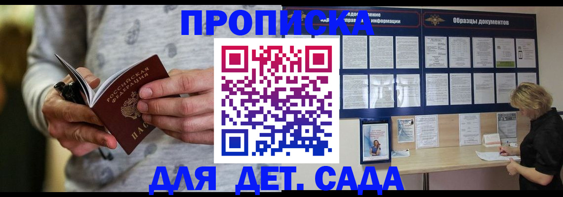 прописка для военкомата в Соль-Илецке