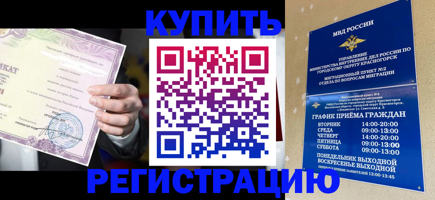 временная регистрация собственник в Соль-Илецке