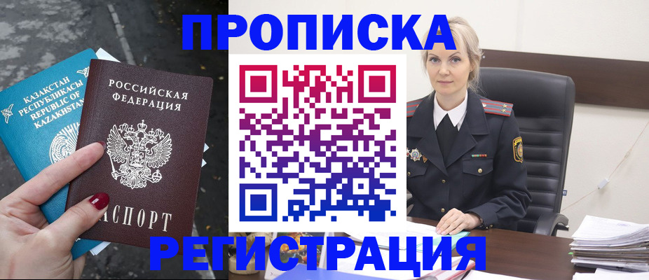 регистрация для дет. сада в Соль-Илецке