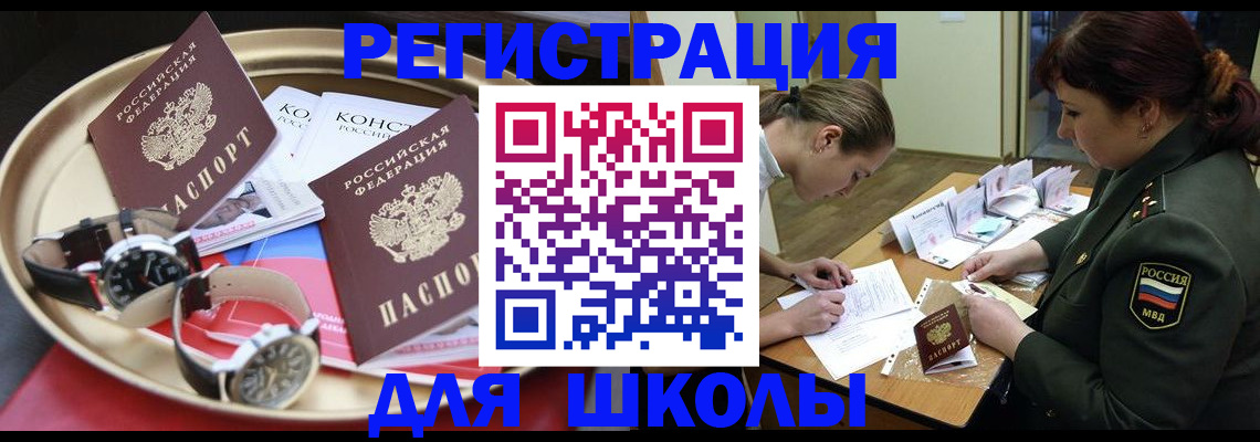 миграционный учет в Соль-Илецке