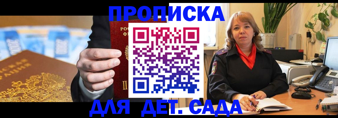 временная регистрация надежно в Соль-Илецке