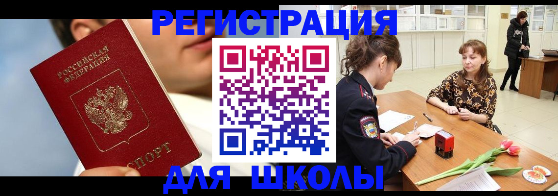 временная регистрация гарантия в Соль-Илецке